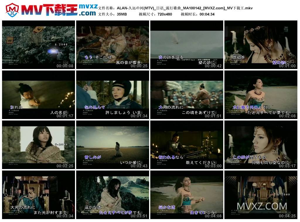 ALAN-久远の河(MTV)_日语_流行歌曲_MA100142